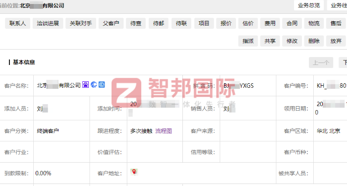 骏达科技签约智邦国际，助企业赢得竞争优势
