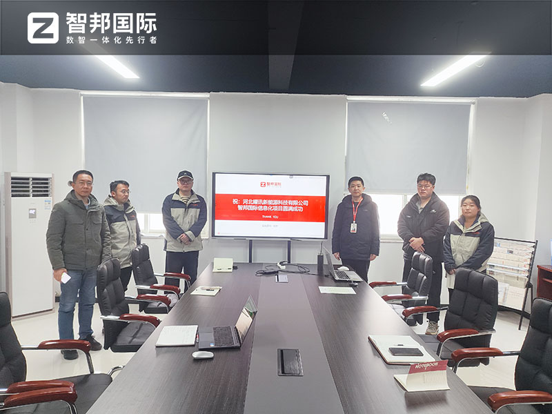 案例分享 | 智邦一体化ERP制造业最新案例集锦：如何从单点突破到全链跃升？