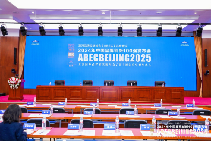 持续引领，全程护航！智邦国际荣获“中国品牌创新100强”