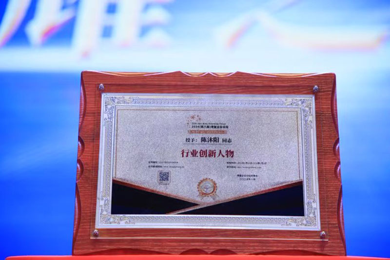 喜讯！智邦国际连获“行业创新企业”、“行业创新人物”