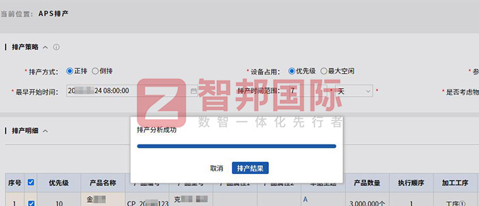 博特换热系统（江苏）签约智邦国际，一套软件持续助力全周期降本增效提质