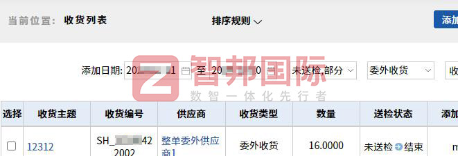 凯克电子签约智邦国际，用数智一体化持续升级核心竞争力