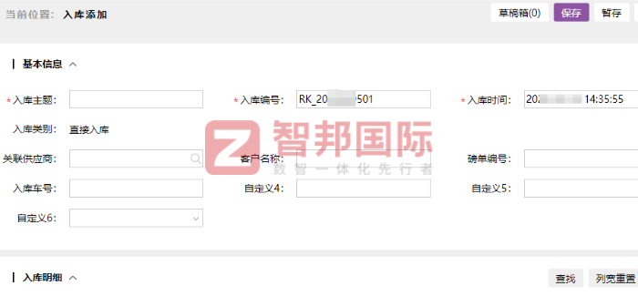 佰世达生物科技签约智邦国际，为企业发展带来一体化新动力