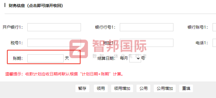 佰世达生物科技签约智邦国际，为企业发展带来一体化新动力