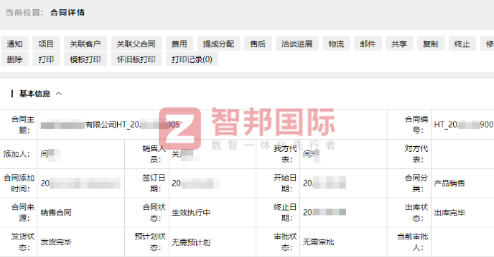 信通申隆汽车零部件签约智邦国际，实现多重效益提升