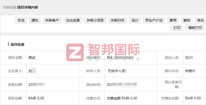 志扬家居用品签约智邦国际，为企业发展注入强劲动力