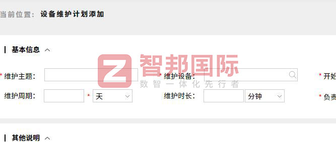 卓杰（江苏）工业智能装备签约智邦国际，一站式实现全链路数智一体化管理