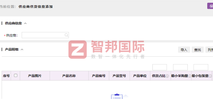 瑞路达精密科技签约智邦国际，引领企业迈向更加繁荣的未来