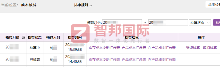 秒测高新科技签约智邦国际，提升企业整体竞争力