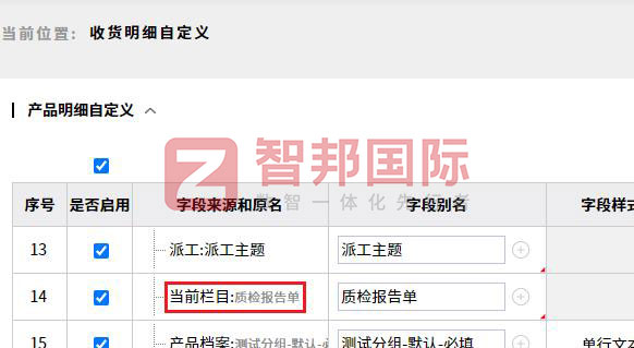 华夏永乐胶粘制品签约智邦国际，一套软件一站式实现企业一体化管理
