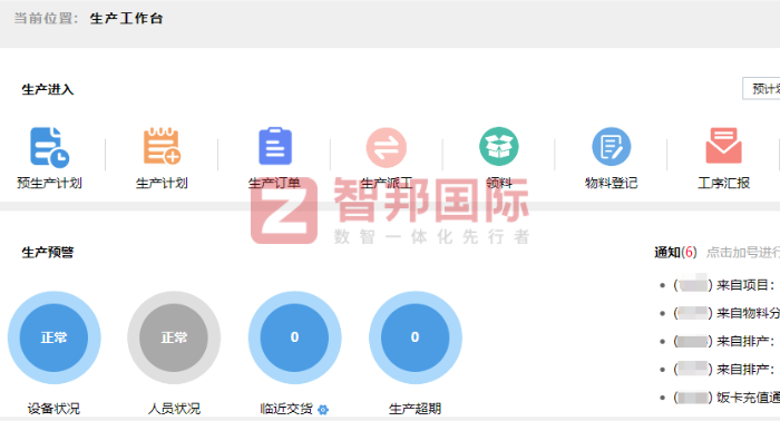 大川（杭州）塑料制品签约智邦国际，为企业的持续发展奠定坚实基础