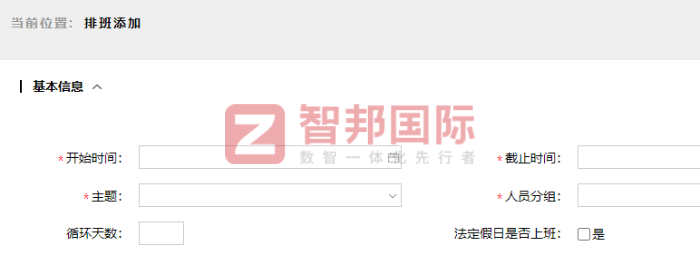 大川（杭州）塑料制品签约智邦国际，为企业的持续发展奠定坚实基础