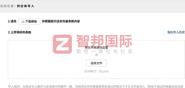 协鸿精工制造签约智邦国际，全面开启企业全程数智一体化管理