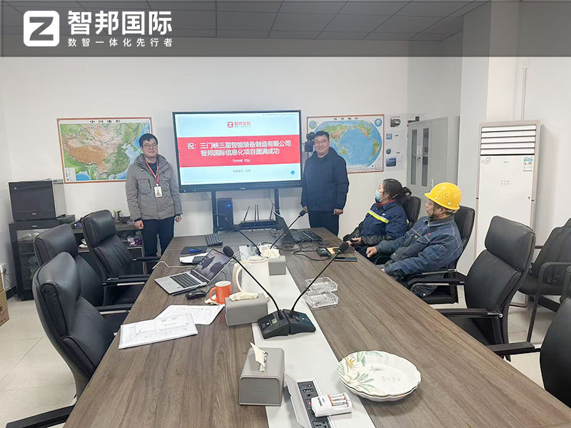 案例分享  智邦一体化ERP制造业最新案例集锦：如何跑好新时空智链“接力赛”？