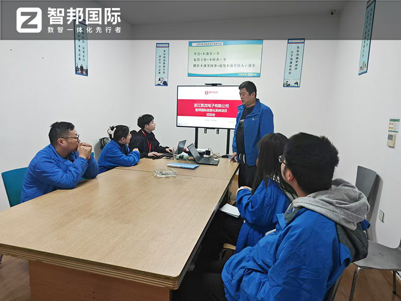 案例分享  智邦一体化ERP制造业最新案例集锦：如何跑好新时空智链“接力赛”？