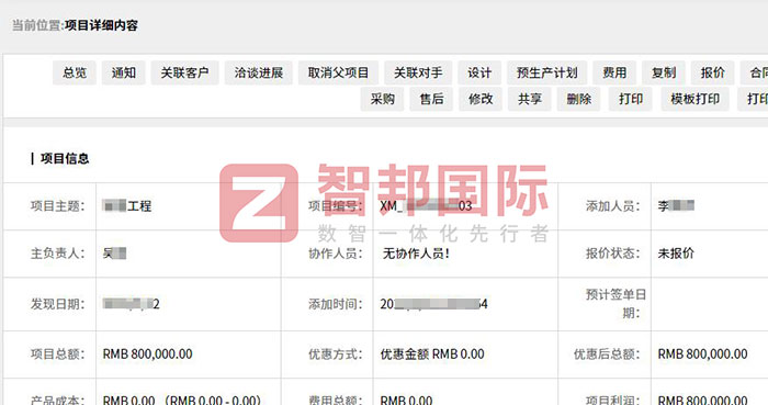 安宇峰实业签约智邦国际，持续构建企业一体化数智底座和决策中心