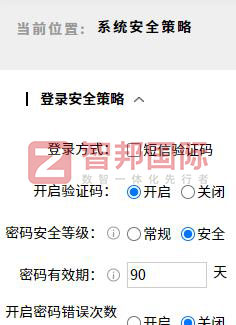 安宇峰实业签约智邦国际，持续构建企业一体化数智底座和决策中心