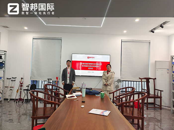 捷亚捷丹模塑科技签约智邦国际，一套软件赋能企业全周期一体化管理