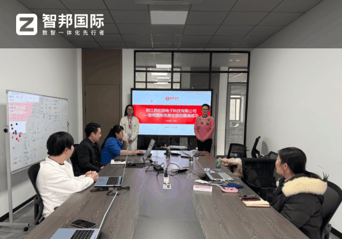 松田电子科技签约智邦国际，助力企业基业长青