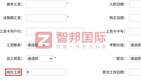 智邦国际32.16版本发布，构建企业跨空间一体化协同生态！