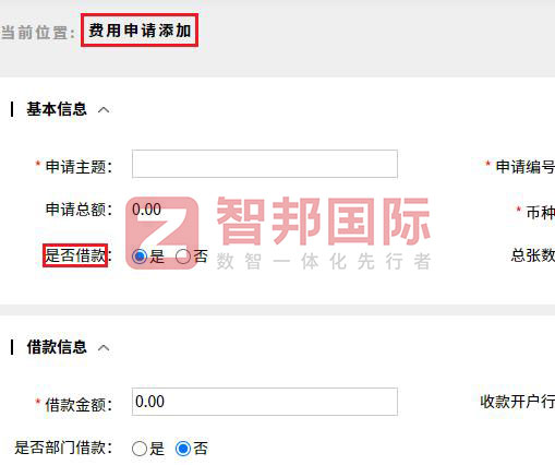 智邦国际32.16版本发布，构建企业跨空间一体化协同生态！