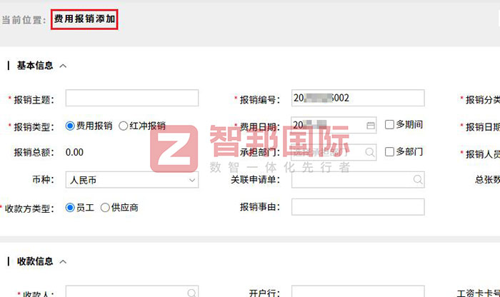 智邦国际32.16版本发布，构建企业跨空间一体化协同生态！