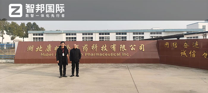 康时珍医药科技签约智邦国际，一套软件全方位赋能高质量发展