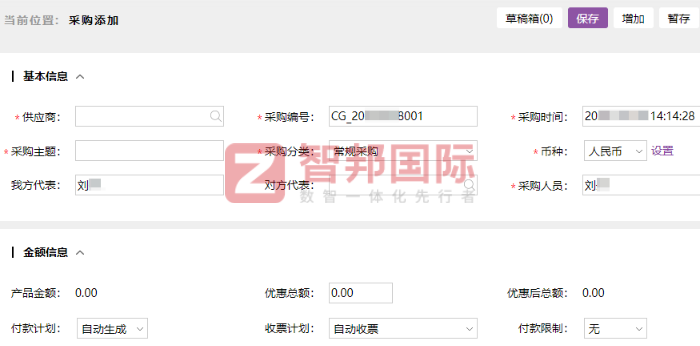金属陶瓷签约智邦国际，实现数据的全面赋能