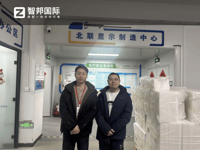 北联显示技术签约智邦国际，持续优化提升效率和效益