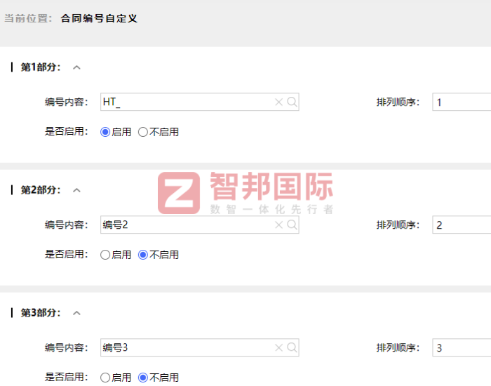 北联显示技术签约智邦国际，持续优化提升效率和效益