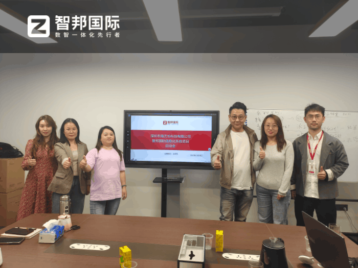 海艺坊科技签约智邦国际，重塑企业运营模式