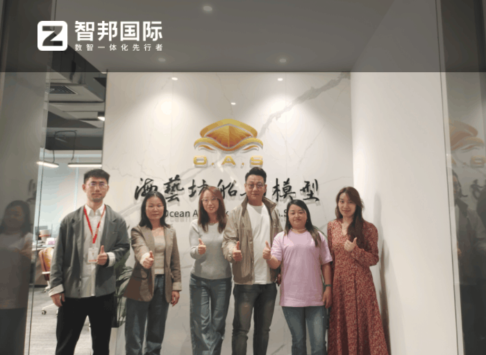 海艺坊科技签约智邦国际，重塑企业运营模式