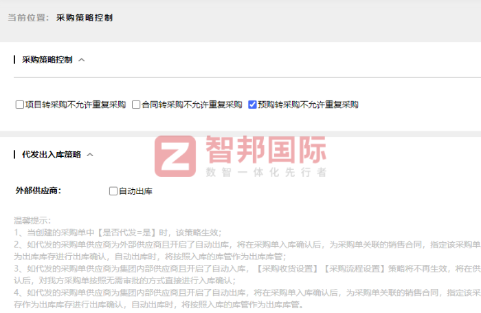 海艺坊科技签约智邦国际，重塑企业运营模式