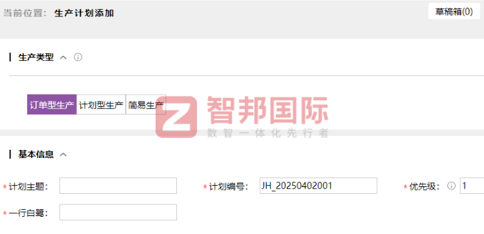 海艺坊科技签约智邦国际，重塑企业运营模式