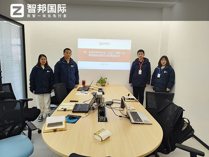 案例分享 | 智邦一体化ERP制造业最新案例集锦：如何提高企业思考力？