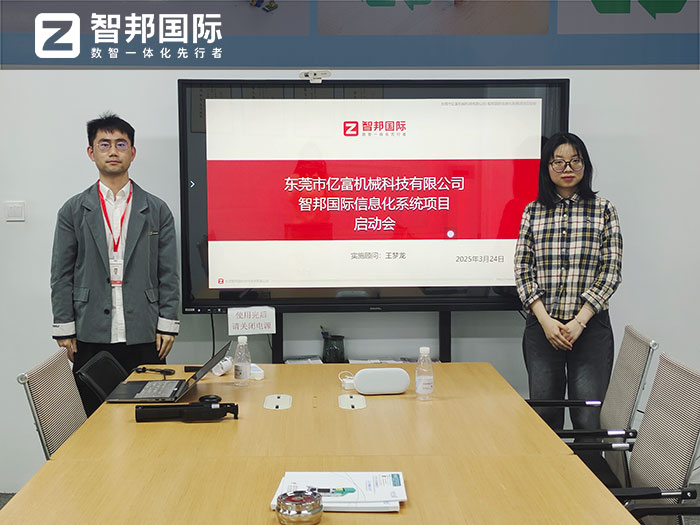 案例分享 | 智邦一体化ERP制造业最新案例集锦：如何提高企业思考力？