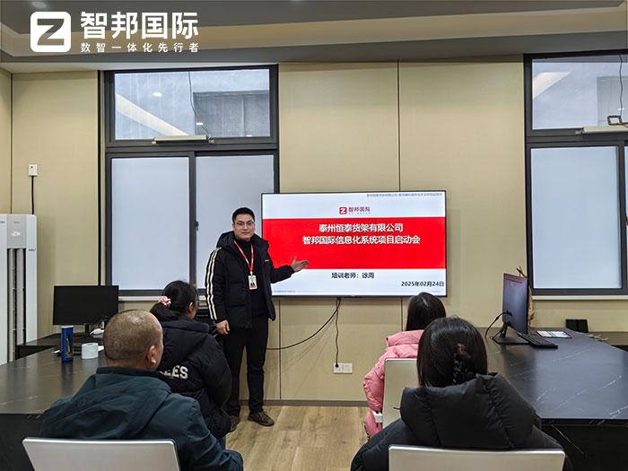 恒泰货架签约智邦国际，始终基于一套软件和互通数据构建自有数智底座