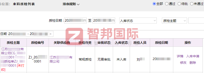龙塘汽车配件制造签约智邦国际，让企业富有生机与活力