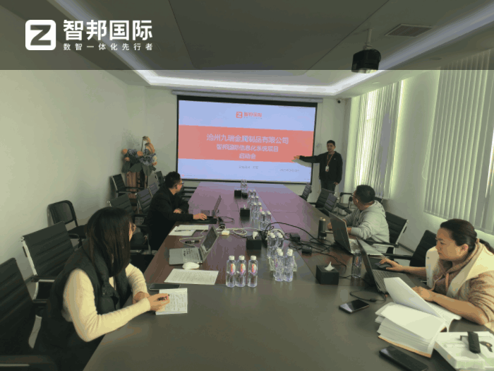 九瑞金属制品签约智邦国际，随时随地掌控全局