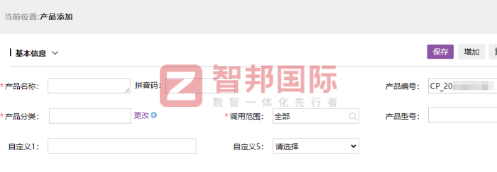 九瑞金属制品签约智邦国际，随时随地掌控全局