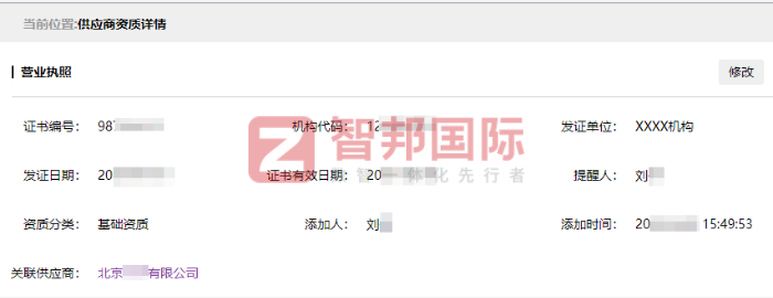九瑞金属制品签约智邦国际，随时随地掌控全局