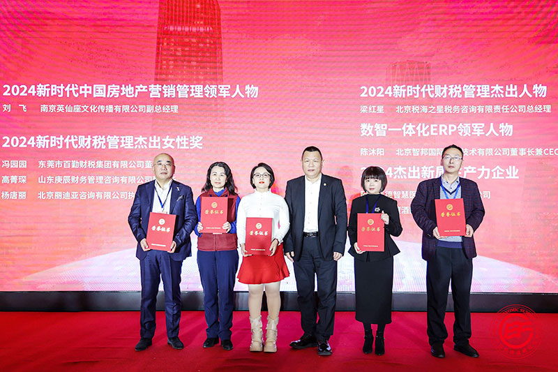 智邦国际连获“数智一体化ERP领军企业”、“数智一体化ERP领军人物”