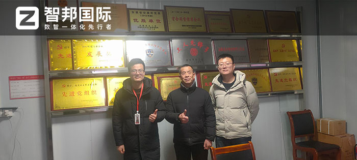 博思特日用品签约智邦国际，一套软件赋能各阶段高质量发展