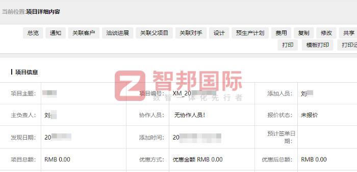 佰川进出口签约智邦国际，提升企业的整体运营效率