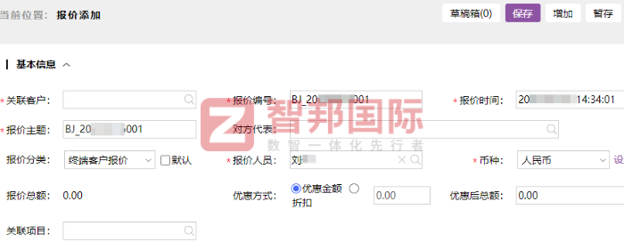 远江幕墙签约智邦国际，推动企业实现可持续的战略增长