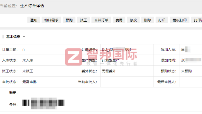 日鑫门窗签约智邦国际，实现效能与品质的双重跃升