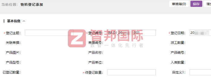日鑫门窗签约智邦国际，实现效能与品质的双重跃升