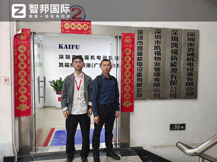 凯福新能源签约智邦国际，一套软件实现业务、生产、财务全程一体化