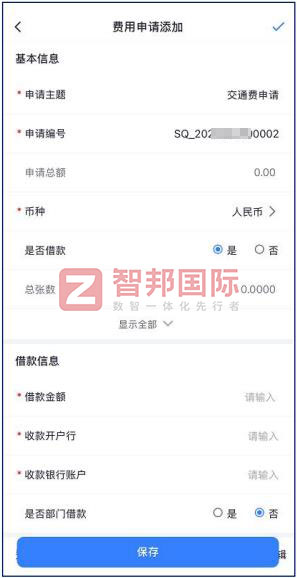 慧鑫实业签约智邦国际，全方位加速企业数智一体化管理