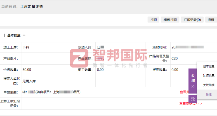 吉碌供应链管理（南通）签约智邦国际，推动企业稳健发展